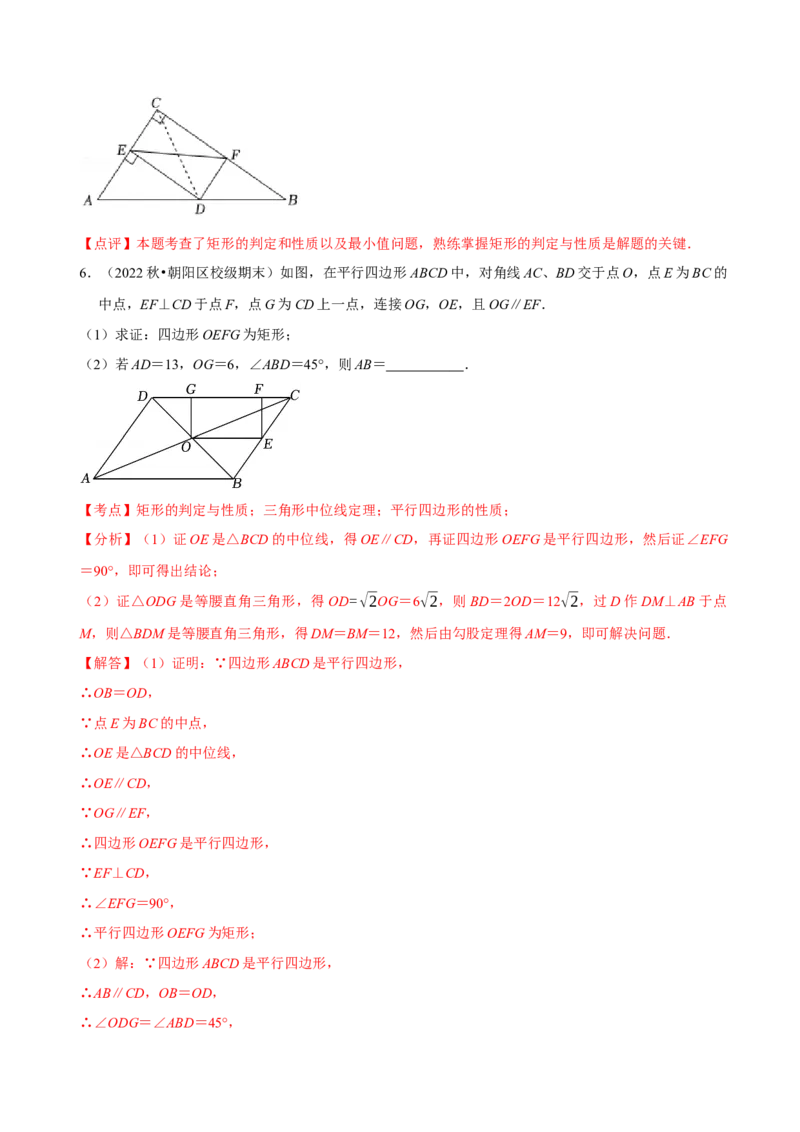 第18章平行四边形（A卷&middot;知识通关练）（解析版）_new_初中数学人教版_八年级数学下册_保存转存之后查看(1)_8下-初中数学人教版（2026春新版持续更新）_旧版-可参考_06习题试卷_2单元测试