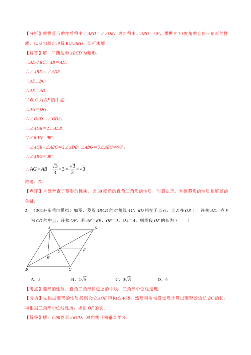 第18章平行四边形（A卷&middot;知识通关练）（解析版）_new_初中数学人教版_八年级数学下册_保存转存之后查看(1)_8下-初中数学人教版（2026春新版持续更新）_旧版-可参考_06习题试卷_2单元测试