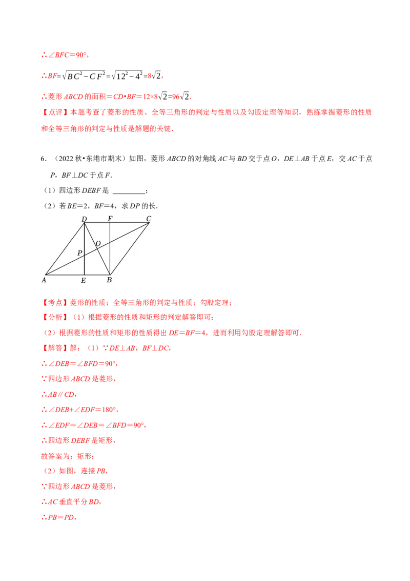 第18章平行四边形（A卷&middot;知识通关练）（解析版）_new_初中数学人教版_八年级数学下册_保存转存之后查看(1)_8下-初中数学人教版（2026春新版持续更新）_旧版-可参考_06习题试卷_2单元测试