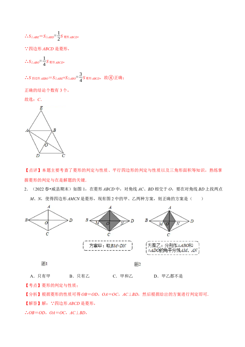 第18章平行四边形（A卷&middot;知识通关练）（解析版）_new_初中数学人教版_八年级数学下册_保存转存之后查看(1)_8下-初中数学人教版（2026春新版持续更新）_旧版-可参考_06习题试卷_2单元测试
