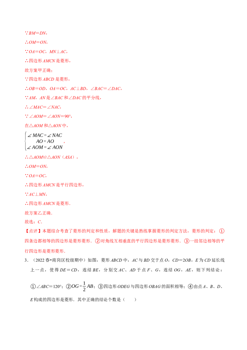 第18章平行四边形（A卷&middot;知识通关练）（解析版）_new_初中数学人教版_八年级数学下册_保存转存之后查看(1)_8下-初中数学人教版（2026春新版持续更新）_旧版-可参考_06习题试卷_2单元测试