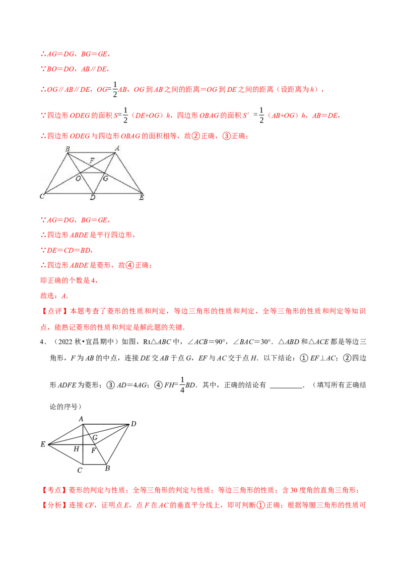 第18章平行四边形（A卷&middot;知识通关练）（解析版）_new_初中数学人教版_八年级数学下册_保存转存之后查看(1)_8下-初中数学人教版（2026春新版持续更新）_旧版-可参考_06习题试卷_2单元测试