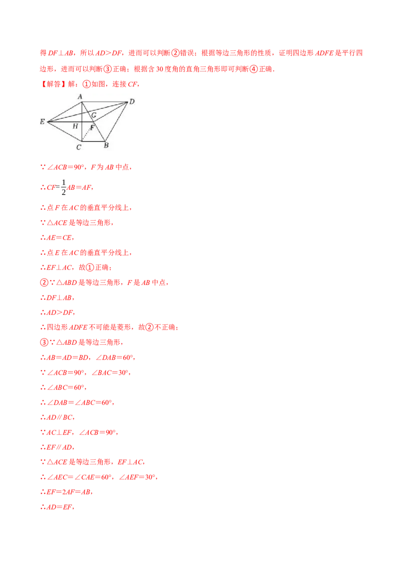 第18章平行四边形（A卷&middot;知识通关练）（解析版）_new_初中数学人教版_八年级数学下册_保存转存之后查看(1)_8下-初中数学人教版（2026春新版持续更新）_旧版-可参考_06习题试卷_2单元测试