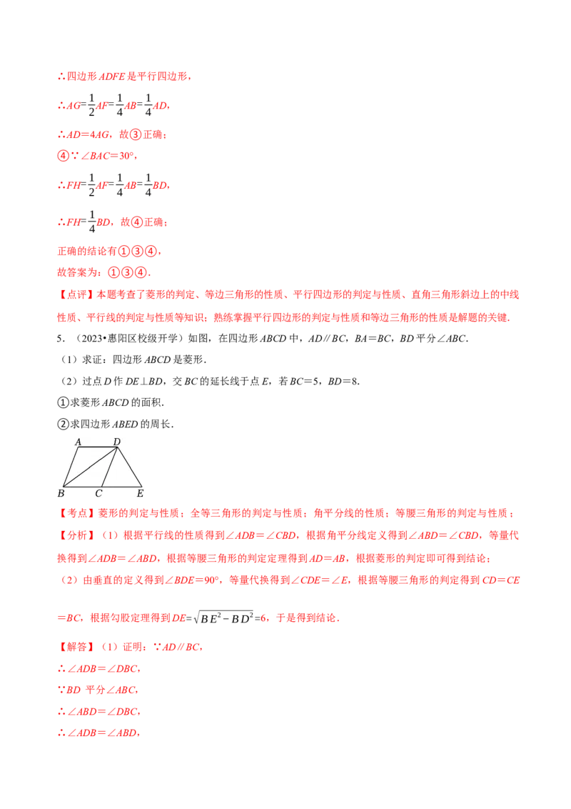 第18章平行四边形（A卷&middot;知识通关练）（解析版）_new_初中数学人教版_八年级数学下册_保存转存之后查看(1)_8下-初中数学人教版（2026春新版持续更新）_旧版-可参考_06习题试卷_2单元测试