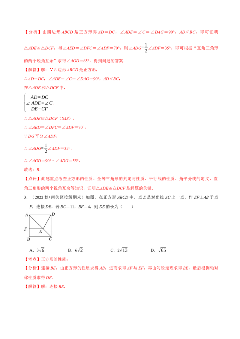 第18章平行四边形（A卷&middot;知识通关练）（解析版）_new_初中数学人教版_八年级数学下册_保存转存之后查看(1)_8下-初中数学人教版（2026春新版持续更新）_旧版-可参考_06习题试卷_2单元测试