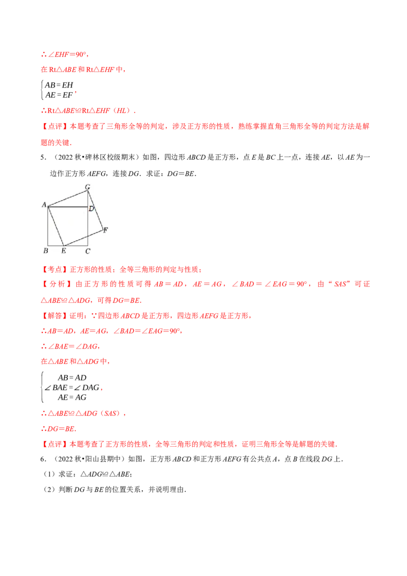 第18章平行四边形（A卷&middot;知识通关练）（解析版）_new_初中数学人教版_八年级数学下册_保存转存之后查看(1)_8下-初中数学人教版（2026春新版持续更新）_旧版-可参考_06习题试卷_2单元测试
