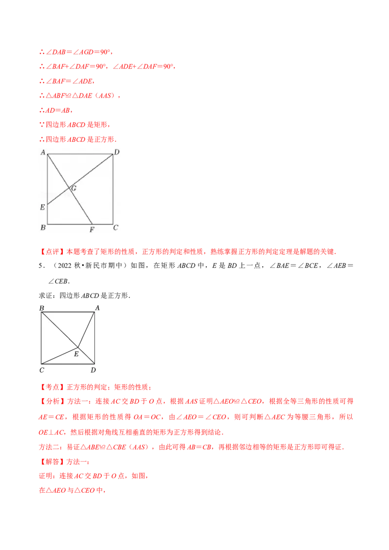 第18章平行四边形（A卷&middot;知识通关练）（解析版）_new_初中数学人教版_八年级数学下册_保存转存之后查看(1)_8下-初中数学人教版（2026春新版持续更新）_旧版-可参考_06习题试卷_2单元测试