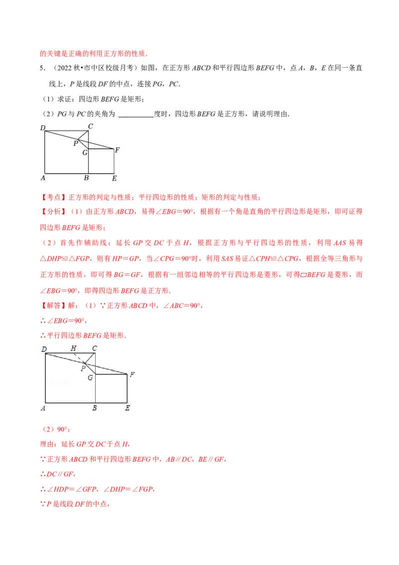 第18章平行四边形（A卷&middot;知识通关练）（解析版）_new_初中数学人教版_八年级数学下册_保存转存之后查看(1)_8下-初中数学人教版（2026春新版持续更新）_旧版-可参考_06习题试卷_2单元测试