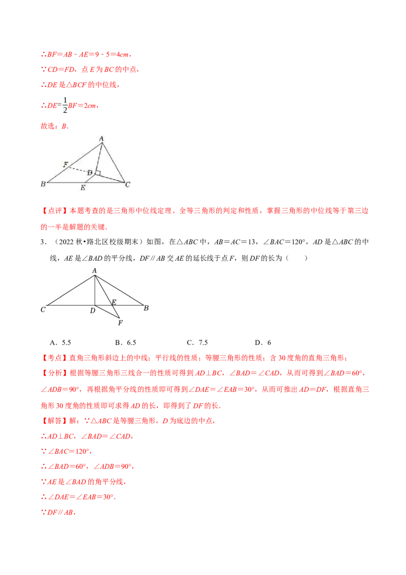 第18章平行四边形（A卷&middot;知识通关练）（解析版）_new_初中数学人教版_八年级数学下册_保存转存之后查看(1)_8下-初中数学人教版（2026春新版持续更新）_旧版-可参考_06习题试卷_2单元测试