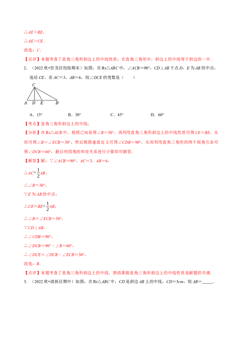 第18章平行四边形（A卷&middot;知识通关练）（解析版）_new_初中数学人教版_八年级数学下册_保存转存之后查看(1)_8下-初中数学人教版（2026春新版持续更新）_旧版-可参考_06习题试卷_2单元测试
