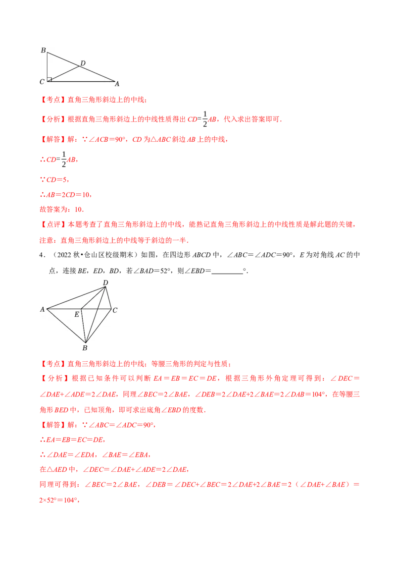 第18章平行四边形（A卷&middot;知识通关练）（解析版）_new_初中数学人教版_八年级数学下册_保存转存之后查看(1)_8下-初中数学人教版（2026春新版持续更新）_旧版-可参考_06习题试卷_2单元测试