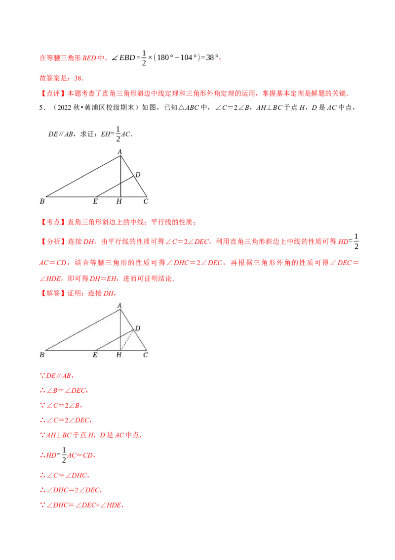 第18章平行四边形（A卷&middot;知识通关练）（解析版）_new_初中数学人教版_八年级数学下册_保存转存之后查看(1)_8下-初中数学人教版（2026春新版持续更新）_旧版-可参考_06习题试卷_2单元测试