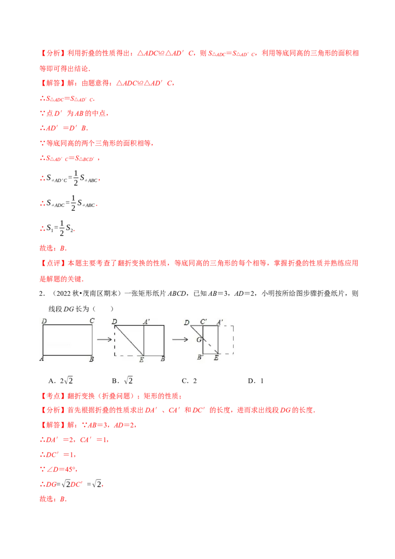第18章平行四边形（A卷&middot;知识通关练）（解析版）_new_初中数学人教版_八年级数学下册_保存转存之后查看(1)_8下-初中数学人教版（2026春新版持续更新）_旧版-可参考_06习题试卷_2单元测试