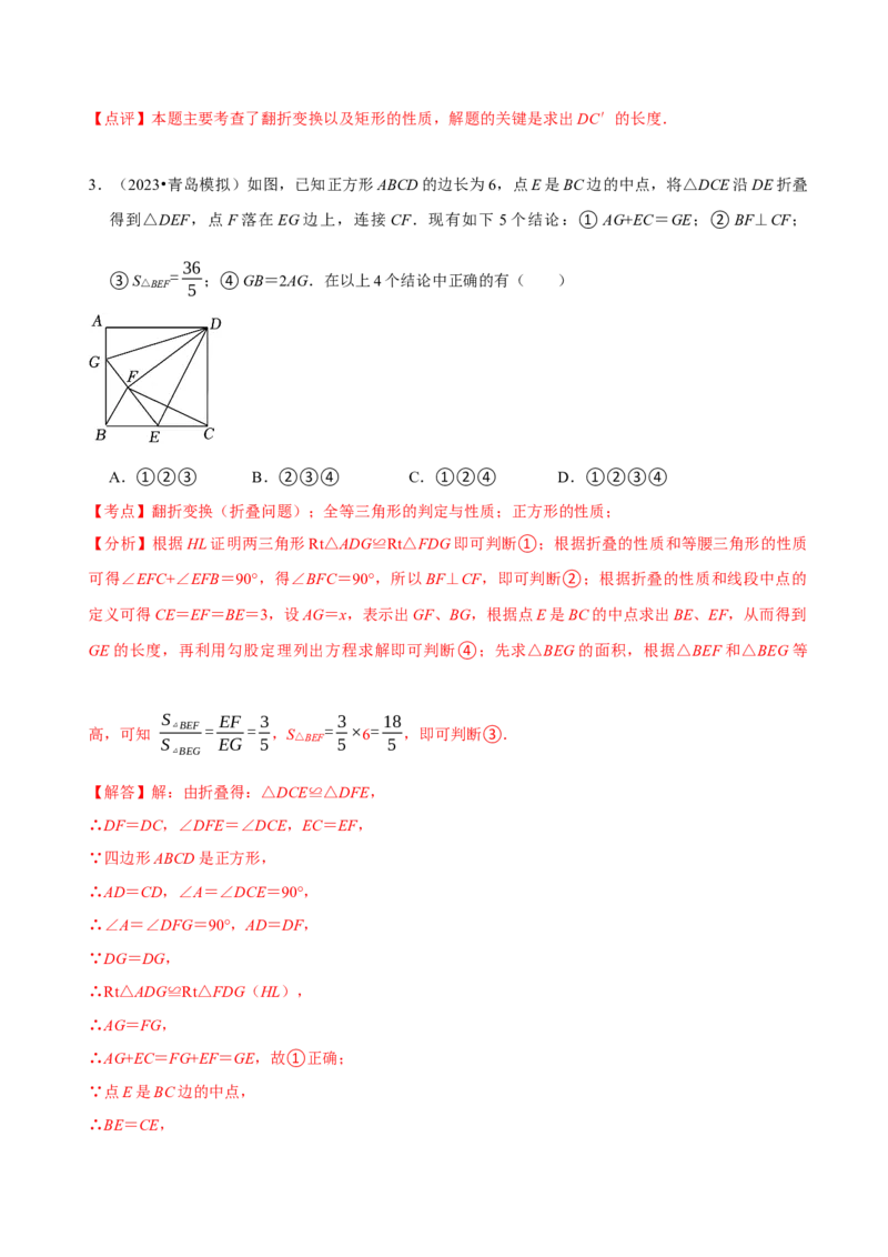 第18章平行四边形（A卷&middot;知识通关练）（解析版）_new_初中数学人教版_八年级数学下册_保存转存之后查看(1)_8下-初中数学人教版（2026春新版持续更新）_旧版-可参考_06习题试卷_2单元测试