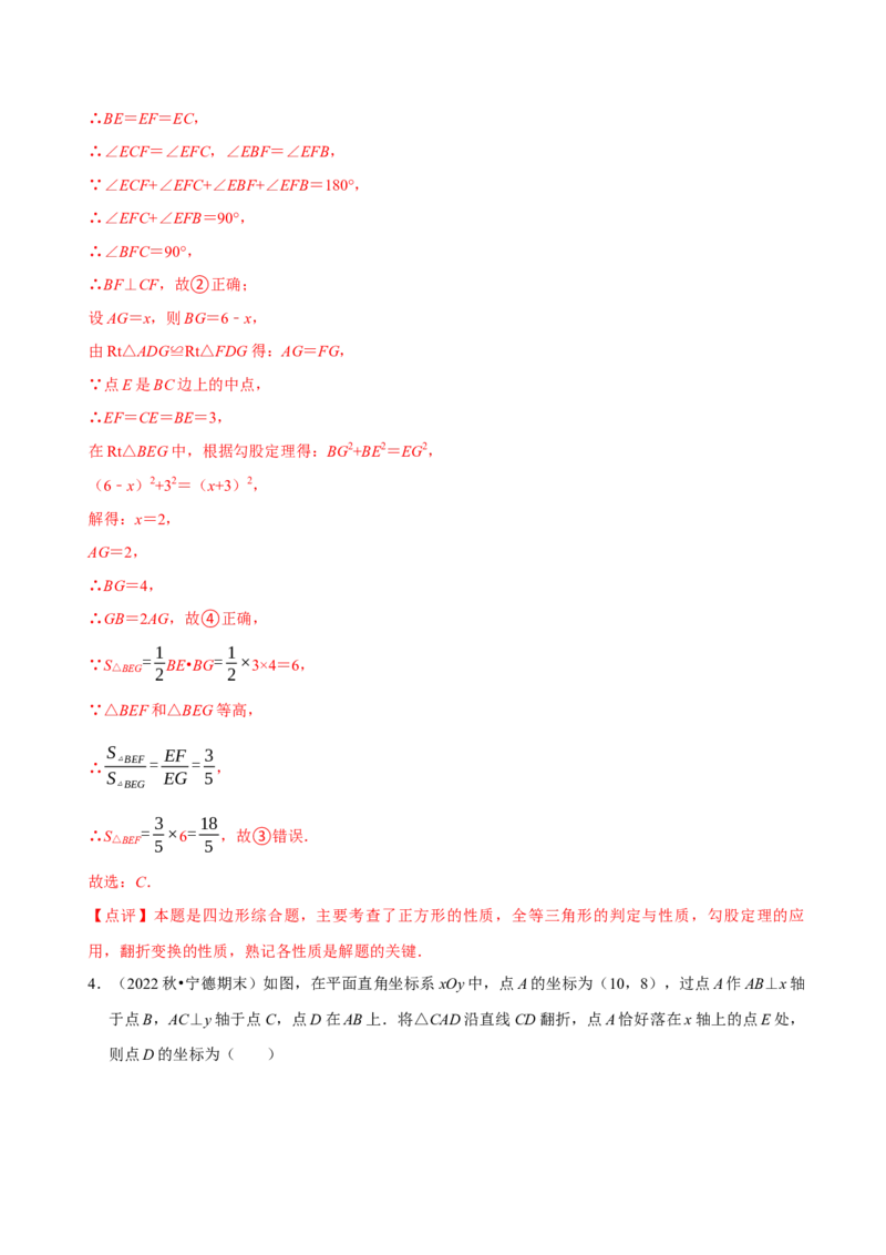 第18章平行四边形（A卷&middot;知识通关练）（解析版）_new_初中数学人教版_八年级数学下册_保存转存之后查看(1)_8下-初中数学人教版（2026春新版持续更新）_旧版-可参考_06习题试卷_2单元测试