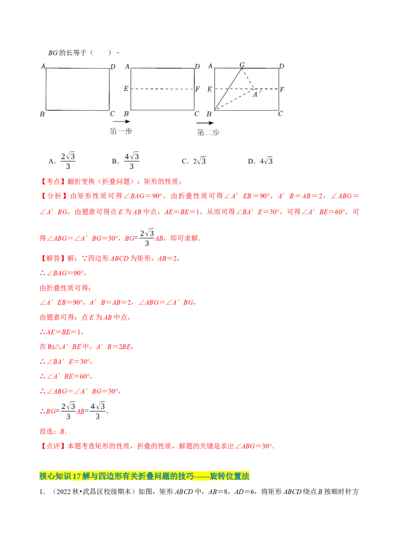 第18章平行四边形（A卷&middot;知识通关练）（解析版）_new_初中数学人教版_八年级数学下册_保存转存之后查看(1)_8下-初中数学人教版（2026春新版持续更新）_旧版-可参考_06习题试卷_2单元测试