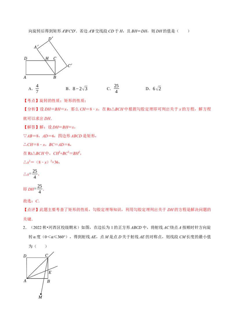 第18章平行四边形（A卷&middot;知识通关练）（解析版）_new_初中数学人教版_八年级数学下册_保存转存之后查看(1)_8下-初中数学人教版（2026春新版持续更新）_旧版-可参考_06习题试卷_2单元测试