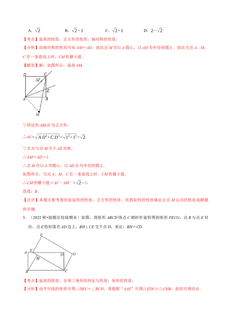 第18章平行四边形（A卷&middot;知识通关练）（解析版）_new_初中数学人教版_八年级数学下册_保存转存之后查看(1)_8下-初中数学人教版（2026春新版持续更新）_旧版-可参考_06习题试卷_2单元测试
