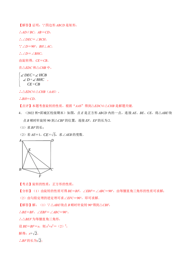 第18章平行四边形（A卷&middot;知识通关练）（解析版）_new_初中数学人教版_八年级数学下册_保存转存之后查看(1)_8下-初中数学人教版（2026春新版持续更新）_旧版-可参考_06习题试卷_2单元测试