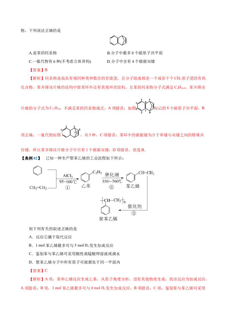 知识清单25++有机化合物（必修）-口袋书2024年高考化学一轮复习知识清单_05高考化学_2024年新高考资料_1.2024一轮复习_2024年高考化学一轮复习知识清单