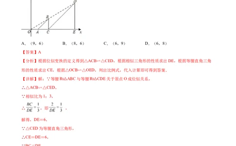第二十七章相似（压轴题专练）（教师版）-（人教版）_初中数学_九年级数学下册（人教版）_知识点汇总-U105_2024版