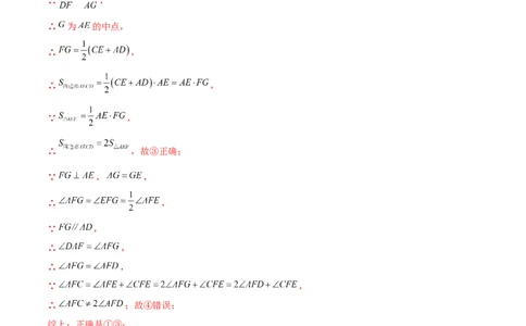 第二十七章相似（压轴题专练）（教师版）-（人教版）_初中数学_九年级数学下册（人教版）_知识点汇总-U105_2024版