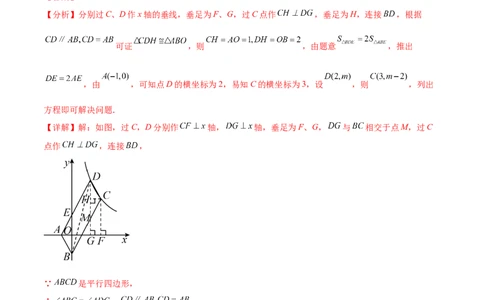 第二十七章相似（压轴题专练）（教师版）-（人教版）_初中数学_九年级数学下册（人教版）_知识点汇总-U105_2024版