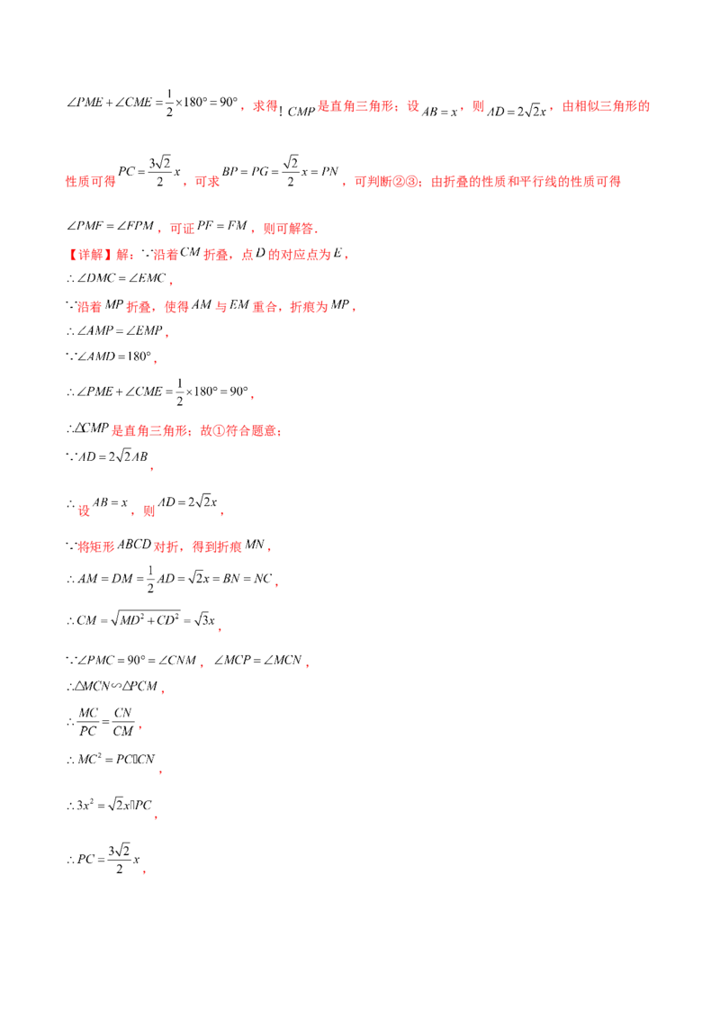第二十七章相似（压轴题专练）（教师版）-（人教版）_初中数学_九年级数学下册（人教版）_知识点汇总-U105_2024版