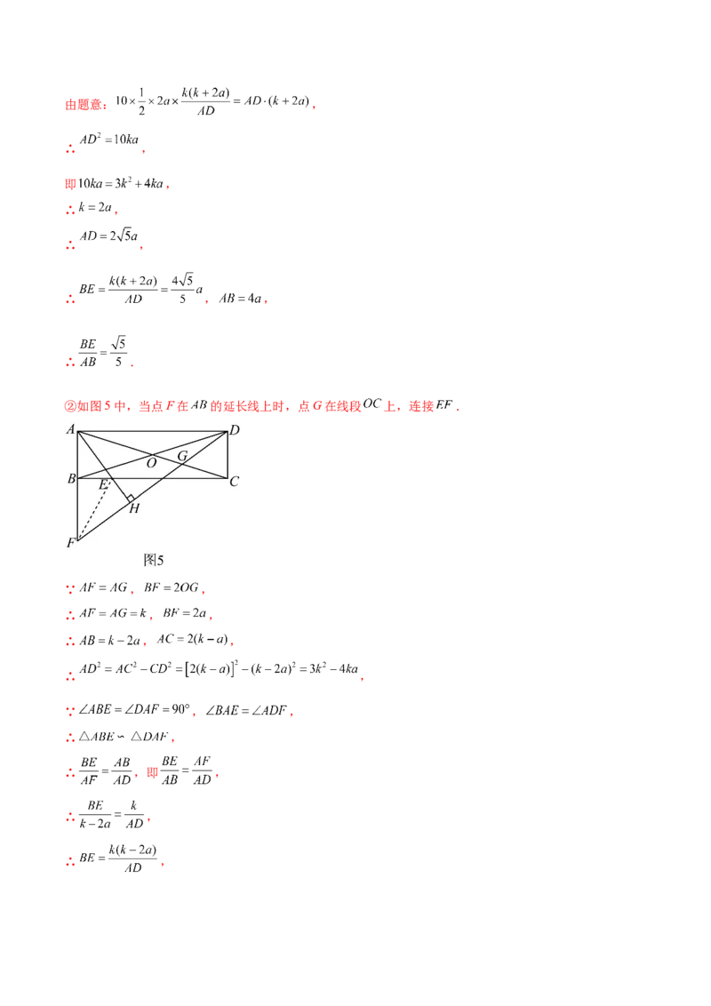 第二十七章相似（压轴题专练）（教师版）-（人教版）_初中数学_九年级数学下册（人教版）_知识点汇总-U105_2024版