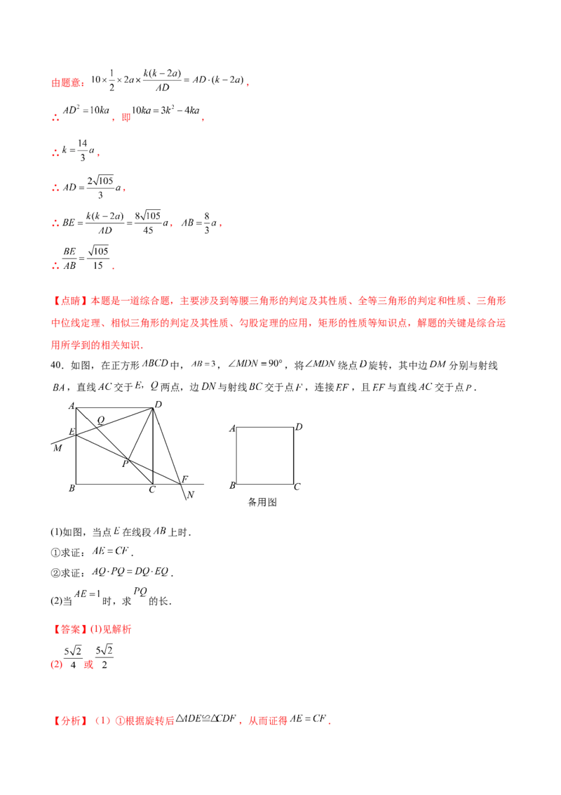 第二十七章相似（压轴题专练）（教师版）-（人教版）_初中数学_九年级数学下册（人教版）_知识点汇总-U105_2024版