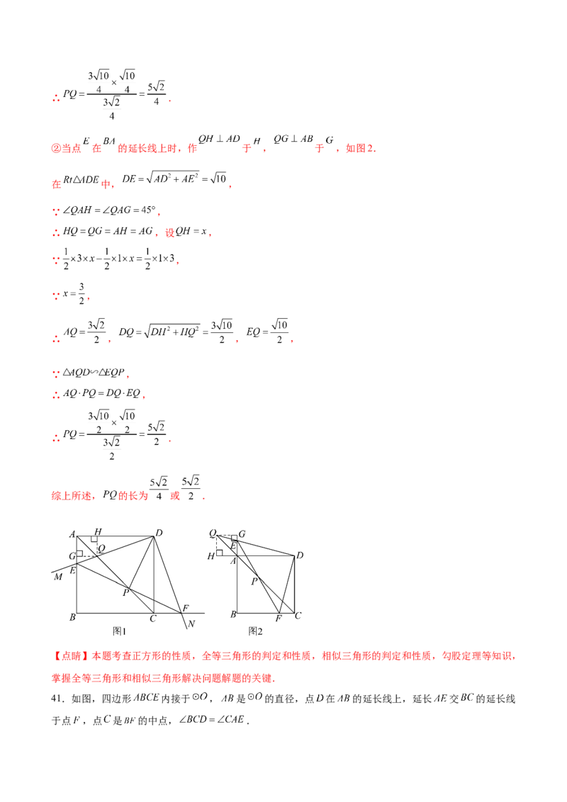 第二十七章相似（压轴题专练）（教师版）-（人教版）_初中数学_九年级数学下册（人教版）_知识点汇总-U105_2024版