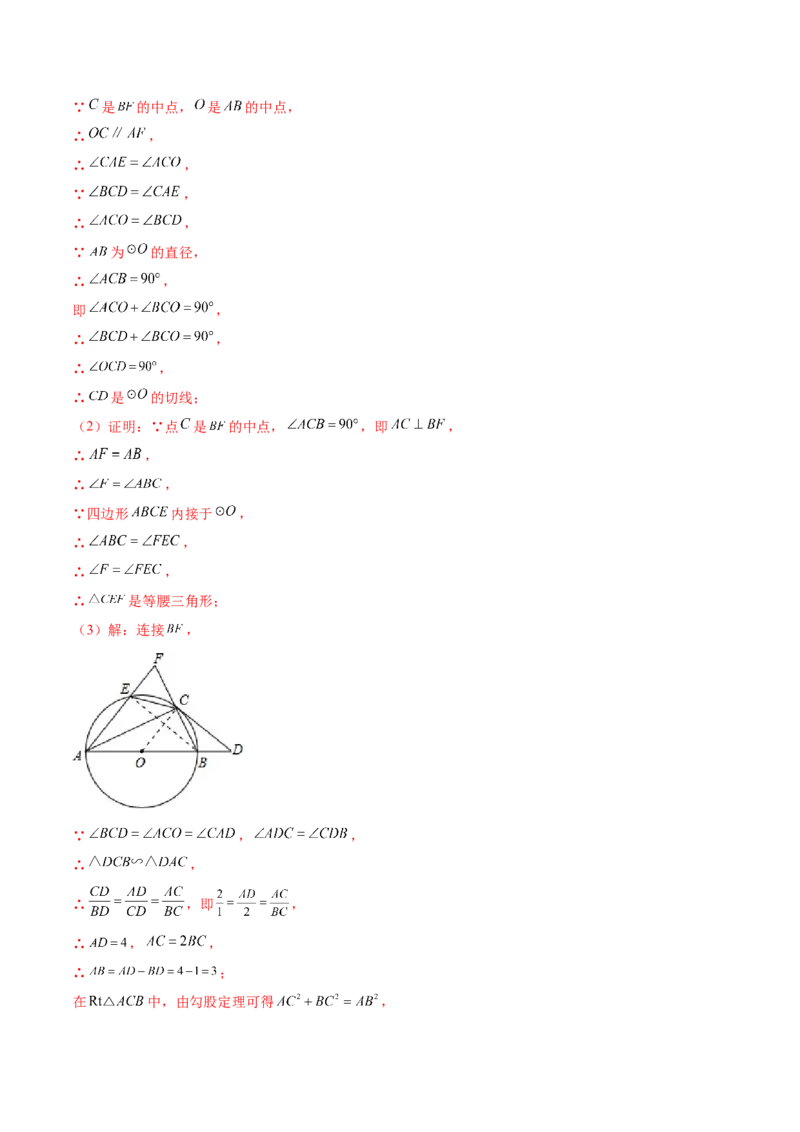 第二十七章相似（压轴题专练）（教师版）-（人教版）_初中数学_九年级数学下册（人教版）_知识点汇总-U105_2024版
