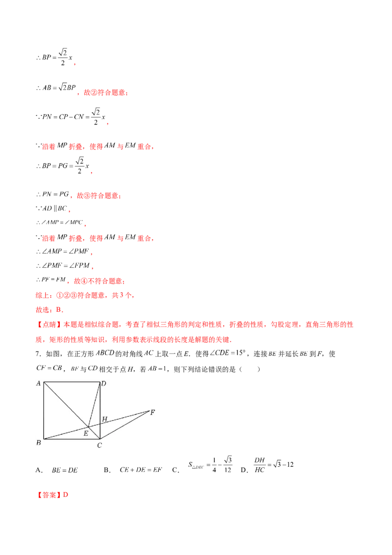 第二十七章相似（压轴题专练）（教师版）-（人教版）_初中数学_九年级数学下册（人教版）_知识点汇总-U105_2024版
