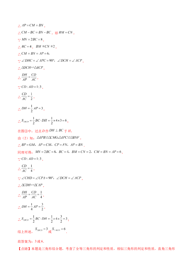 第二十七章相似（压轴题专练）（教师版）-（人教版）_初中数学_九年级数学下册（人教版）_知识点汇总-U105_2024版