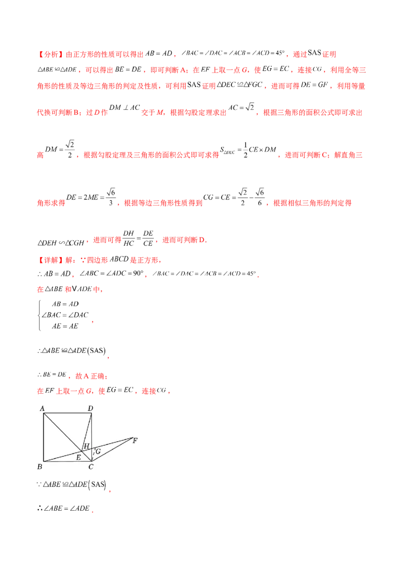 第二十七章相似（压轴题专练）（教师版）-（人教版）_初中数学_九年级数学下册（人教版）_知识点汇总-U105_2024版
