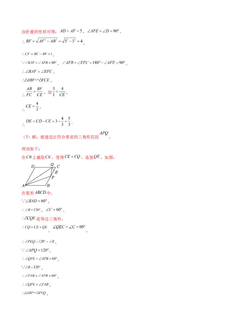 第二十七章相似（压轴题专练）（教师版）-（人教版）_初中数学_九年级数学下册（人教版）_知识点汇总-U105_2024版