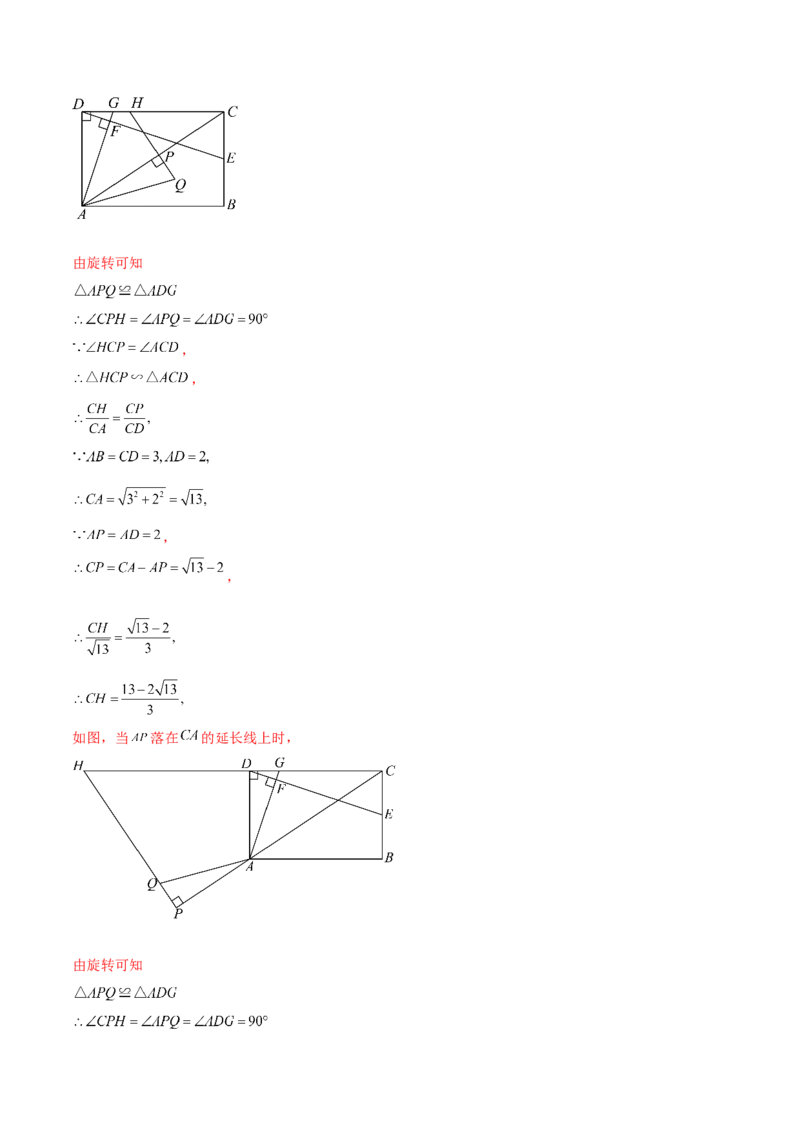 第二十七章相似（压轴题专练）（教师版）-（人教版）_初中数学_九年级数学下册（人教版）_知识点汇总-U105_2024版