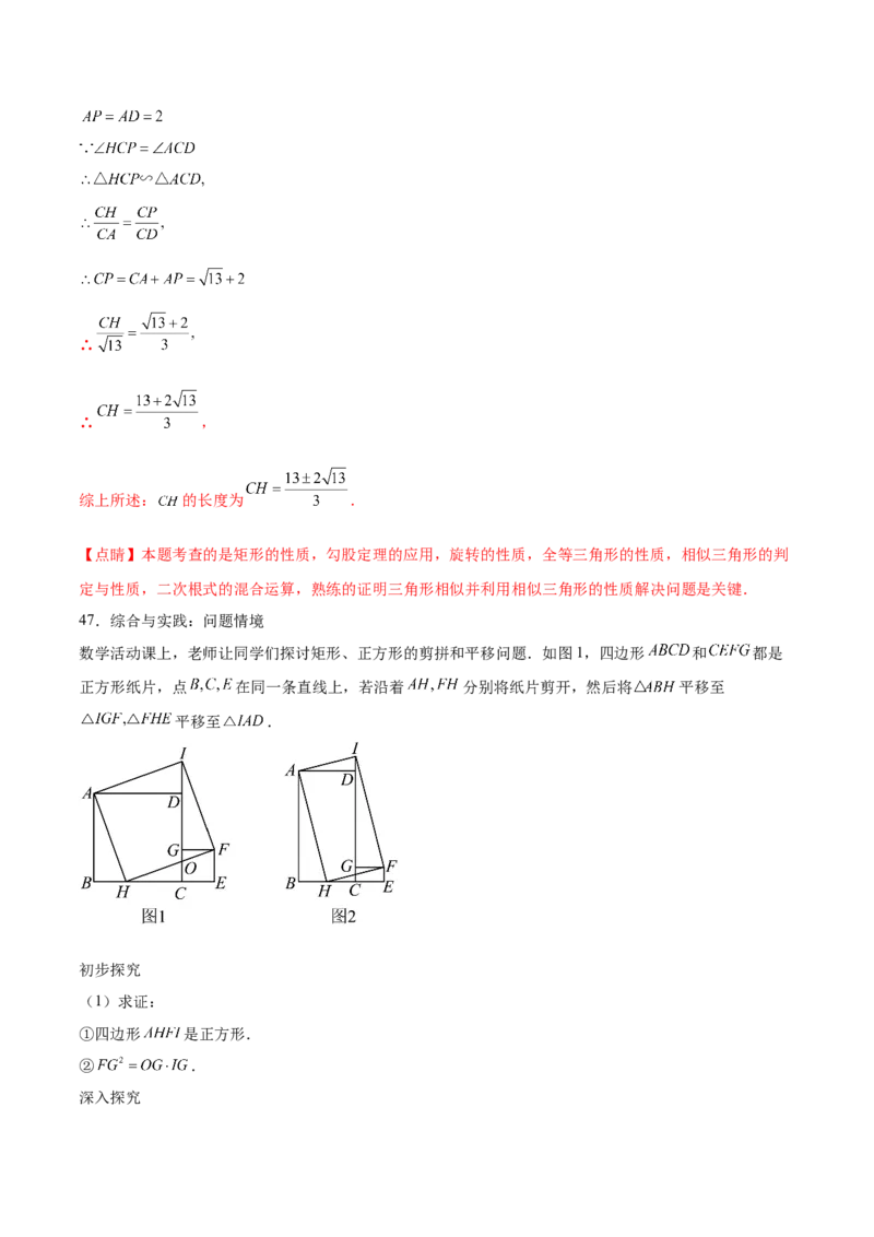第二十七章相似（压轴题专练）（教师版）-（人教版）_初中数学_九年级数学下册（人教版）_知识点汇总-U105_2024版