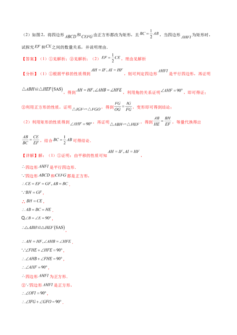第二十七章相似（压轴题专练）（教师版）-（人教版）_初中数学_九年级数学下册（人教版）_知识点汇总-U105_2024版