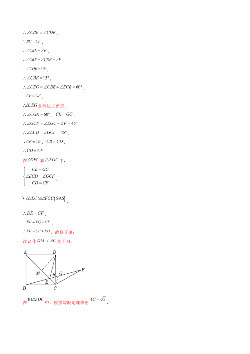 第二十七章相似（压轴题专练）（教师版）-（人教版）_初中数学_九年级数学下册（人教版）_知识点汇总-U105_2024版