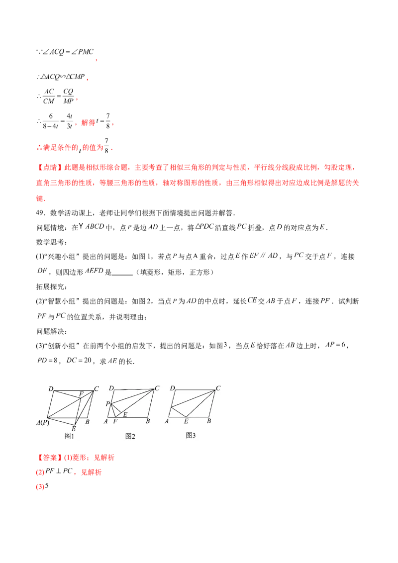 第二十七章相似（压轴题专练）（教师版）-（人教版）_初中数学_九年级数学下册（人教版）_知识点汇总-U105_2024版