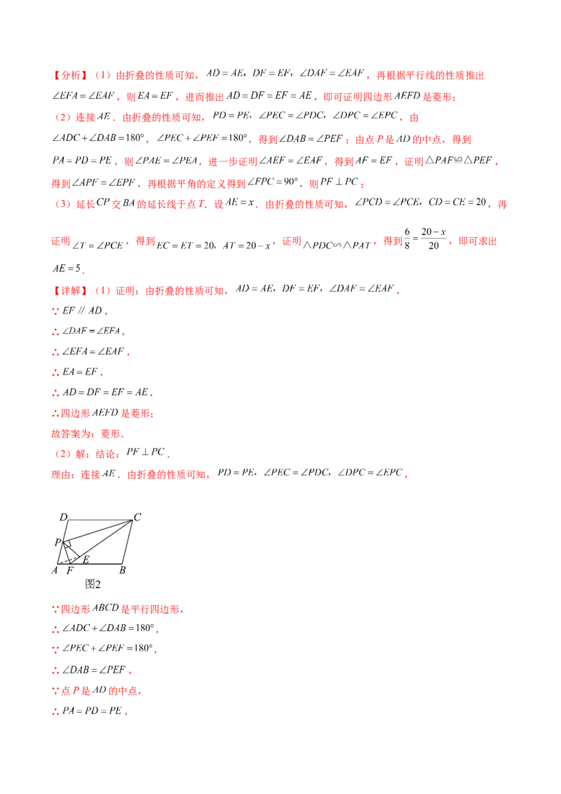 第二十七章相似（压轴题专练）（教师版）-（人教版）_初中数学_九年级数学下册（人教版）_知识点汇总-U105_2024版