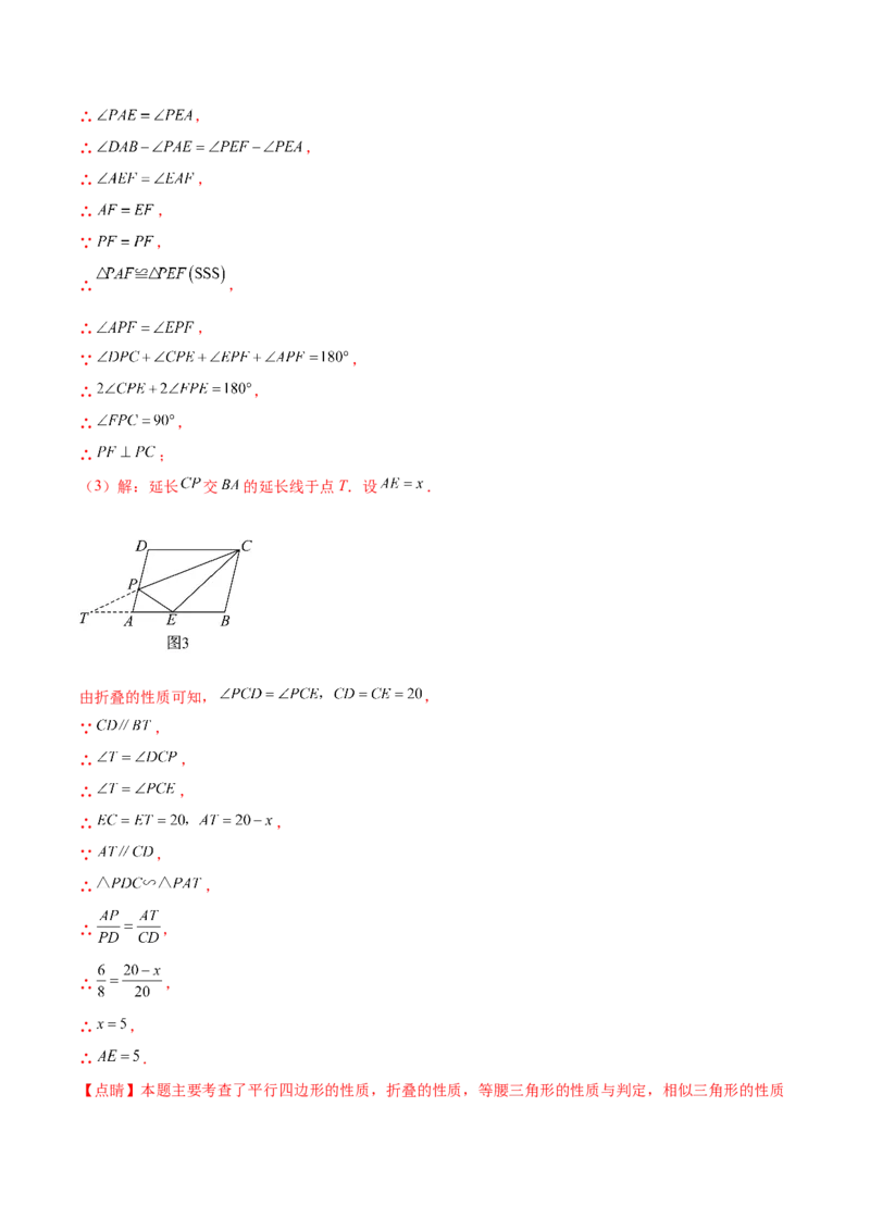 第二十七章相似（压轴题专练）（教师版）-（人教版）_初中数学_九年级数学下册（人教版）_知识点汇总-U105_2024版