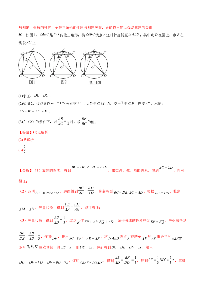 第二十七章相似（压轴题专练）（教师版）-（人教版）_初中数学_九年级数学下册（人教版）_知识点汇总-U105_2024版