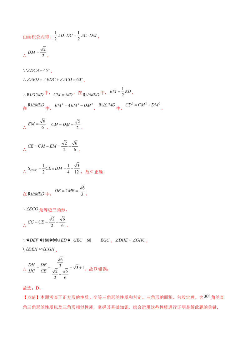 第二十七章相似（压轴题专练）（教师版）-（人教版）_初中数学_九年级数学下册（人教版）_知识点汇总-U105_2024版