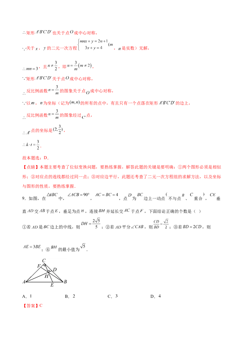 第二十七章相似（压轴题专练）（教师版）-（人教版）_初中数学_九年级数学下册（人教版）_知识点汇总-U105_2024版