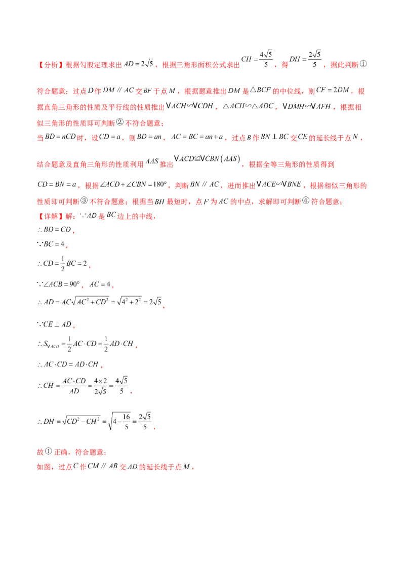 第二十七章相似（压轴题专练）（教师版）-（人教版）_初中数学_九年级数学下册（人教版）_知识点汇总-U105_2024版