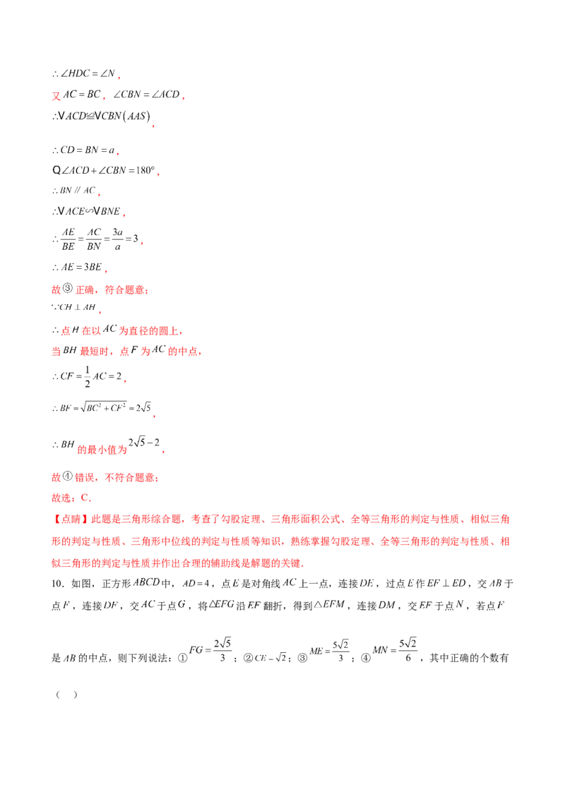 第二十七章相似（压轴题专练）（教师版）-（人教版）_初中数学_九年级数学下册（人教版）_知识点汇总-U105_2024版