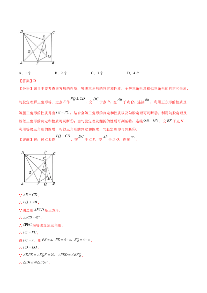 第二十七章相似（压轴题专练）（教师版）-（人教版）_初中数学_九年级数学下册（人教版）_知识点汇总-U105_2024版