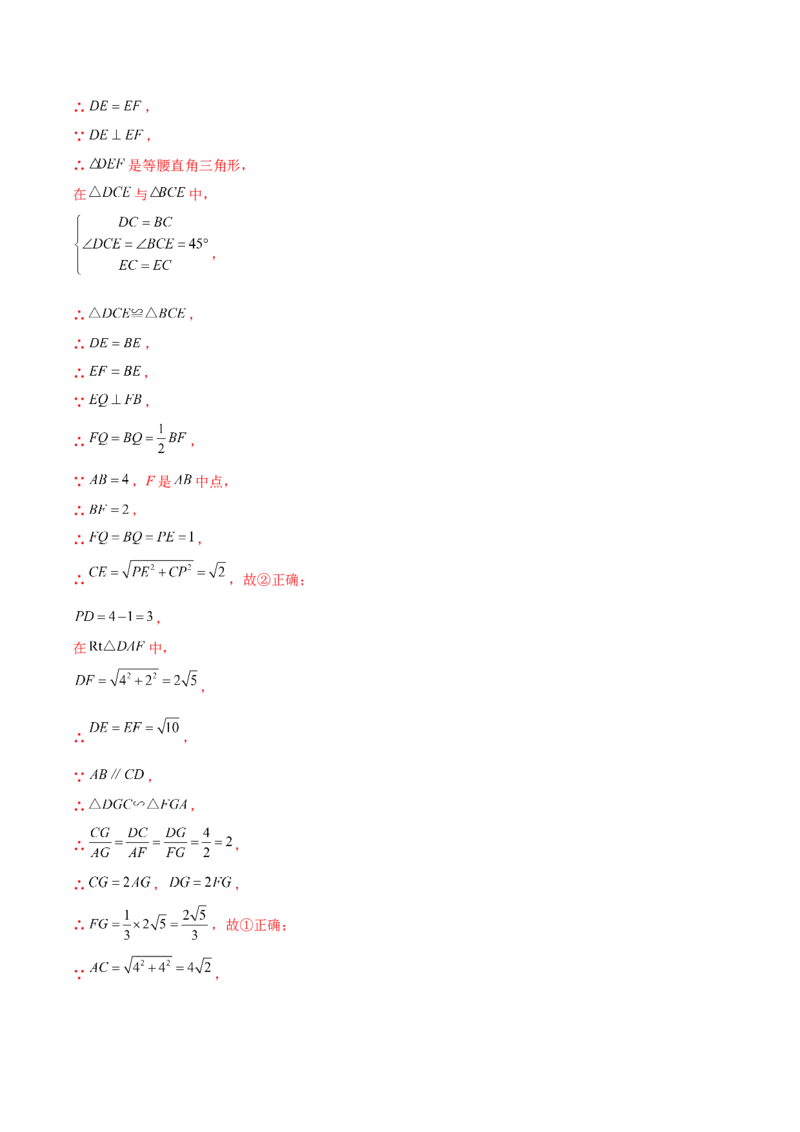 第二十七章相似（压轴题专练）（教师版）-（人教版）_初中数学_九年级数学下册（人教版）_知识点汇总-U105_2024版